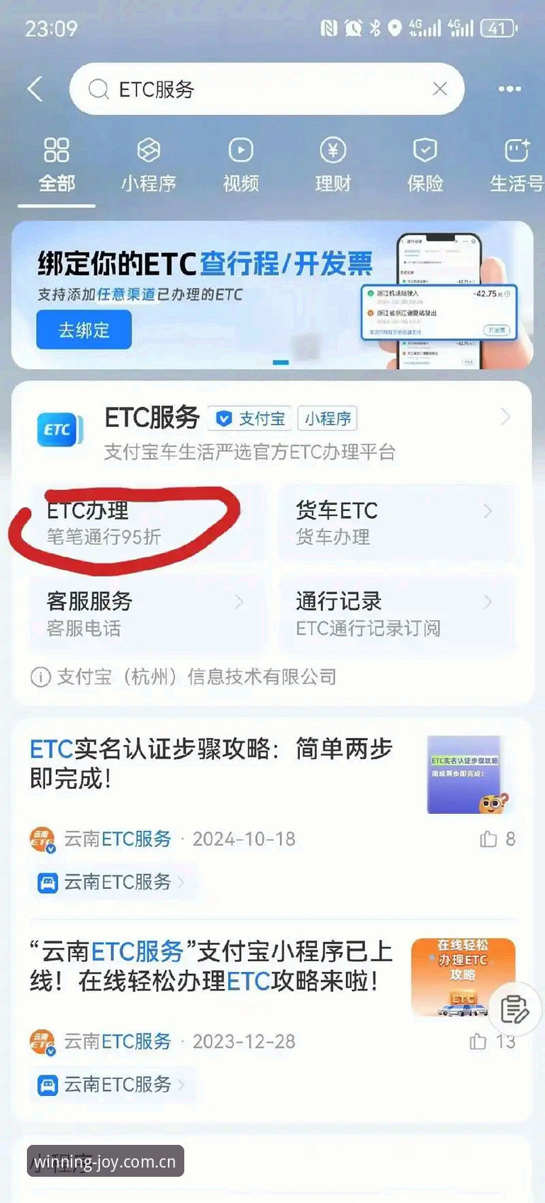 盈嘉体育APP攻略 盈嘉体育APP攻略怎么做?v3.0.8版本实测与支付问题全解析